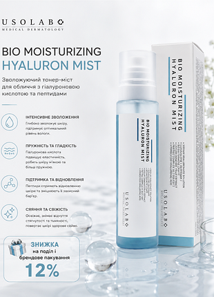 Usolab bio moisturizing hyaluron mist увлажняющий тонер-мист для лица