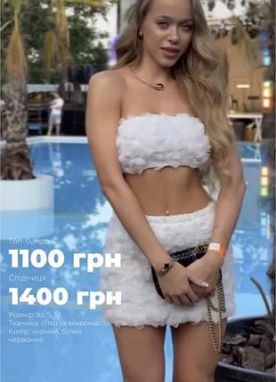 Костюм littleviksi