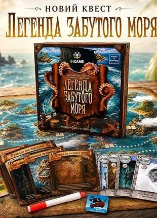 Настольная игра квест в коробке: легенда забытого моря