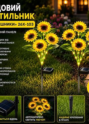 Садовый светильник «подсолнухи» 6 цветков на солнечной батарее 26x-103 / набор садовых фонарей с led-подсветкой 2 шт
