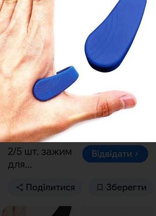 Акупунктурний зажим від головної болі