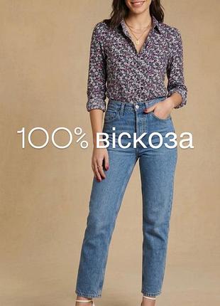 Жіноча віскозна блуза h&m в дрібний квітковий принт