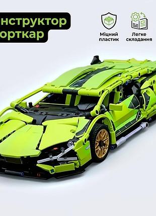 Конструктор "спорткар lamborghini sian" - зелена машинка "лего" з 1330 деталей модель автомобіля деталізована