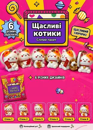 🎀 blind box — брелок-сюрприз