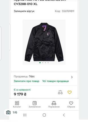 Бомбер ветровка найк джордан оригинальный бв размер на бирке s подойдет и на м.