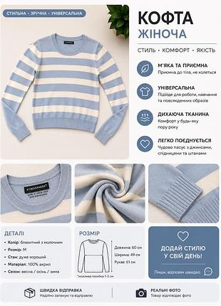 Кофтинка жіноча 3