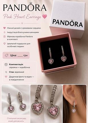 Сережки pandora
