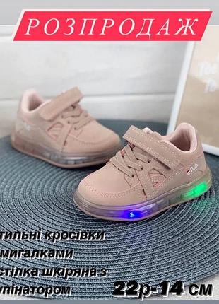 Кросівки дитячі