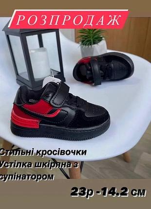 Кросівки дитячі