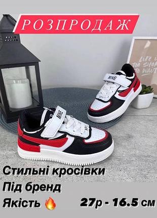 Кросівки дитячі