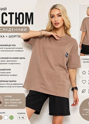 Комплект двойка: шорты и футболка, женская повседневная s-m