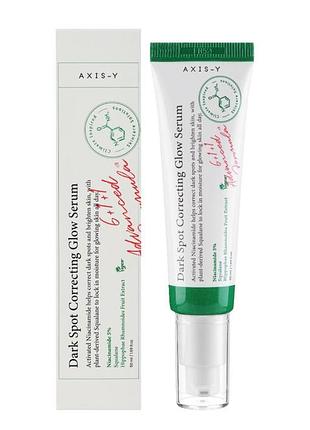 Axis-y dark spot correcting glow serum, осветляющая сыворотка для лица, объемом 50 мл