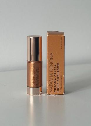 Золоті золотисті рідкі кремові тіні для повік очей natasha denona chroma crystal liquid eyeshadow aubade
