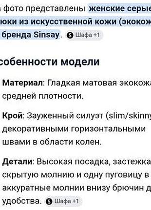 Кожаные брюки 10