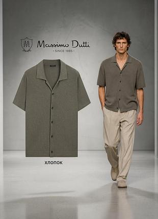 Massimo dutti новый трикожный кардиган рубашка