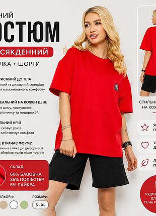 Комплект двойка: шорты и футболка, женская повседневная l-xl