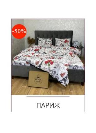 Постель полуторная