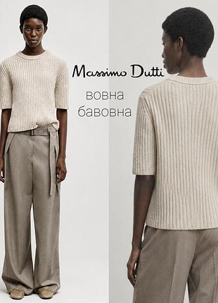 Massimo dutti плотный ребристый свитер с коротким рукавом с шерстью в составе