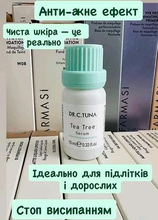 Сироватка sos farmasi