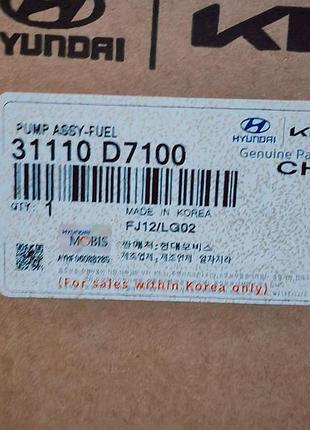 31110 d7100 топливный насос kia hyundai киев