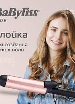 Професійна плойка