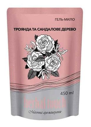Гель-мыло 450мл дом-пак роза и сандаловое дерево тм herbal touch