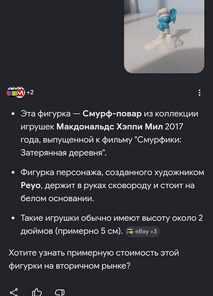 Смурфики макдональдс 2017 8