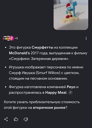Смурфики макдональдс 2017 9