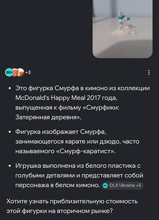 Смурфики макдональдс 2017 7