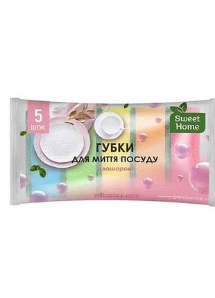 Губки кухонні 5шт двошарові тм sweet home