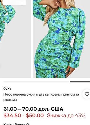Яскрава сукня 10
