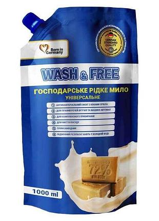 Мыло хозяйственное жидкое 1л (doypack) тм wash free