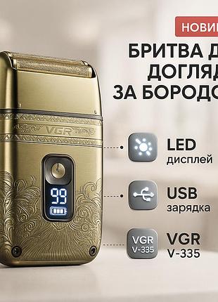 Професійна електробритва з насадками vgr, електробритва для гоління, бритва для сухого гоління nv-85