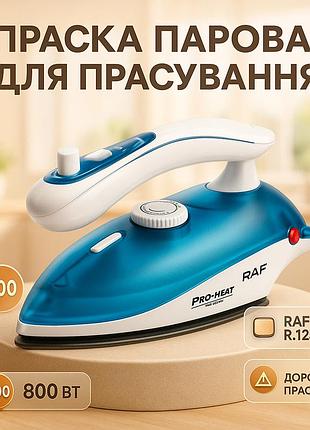 Паровая утюг для вещей raf, хорошие бюджетные утюги, паровой утюг для быстрой глажки ve-22