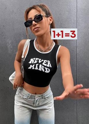 1+1=3 🎁 вкорочений кроп топ від shein