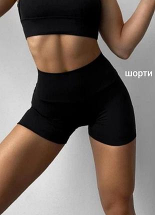 Велосипедки спортивні шорти чорні