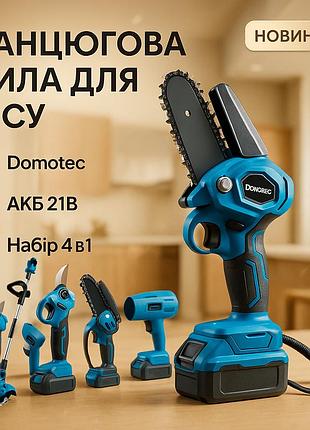 Компактна електропила для обрізки дерев domotec 4в1, електропила ланцюгова для гілок qy-67