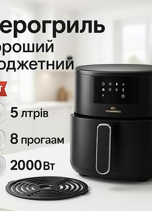Электрическая аэрогриль с функцией запекания crownberg cb-5550 2000вт 5л, домашняя фритюрница для фри sn-35