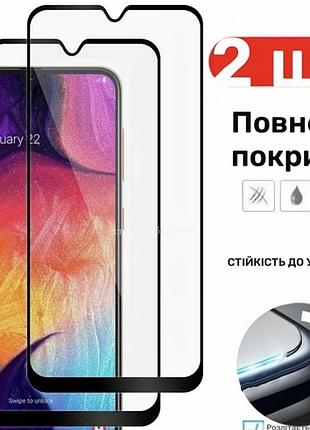 Samsung a20s захисне скло (2 шт) набір