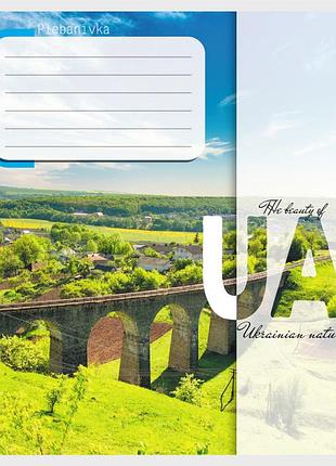 Зошит учнівський "природа україни" 012-520149l-2 в лінію, 12 аркушів