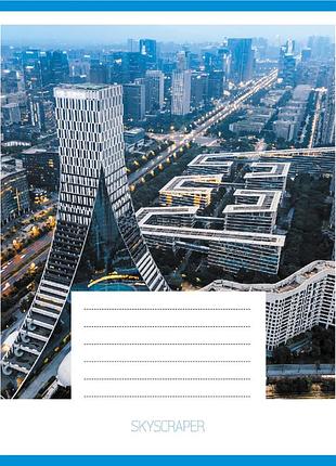 Тетрадь общая "небоскребы" 096-959064l-5 в линию, 96 листов