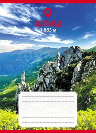 Тетрадь общая "карпаты" 036-590584l-3 в линию, 36 листов