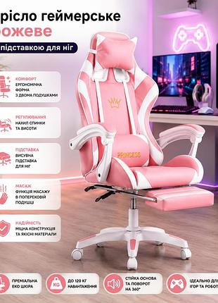 Кресло геймерское g1136 розовое с подставкой для ног
