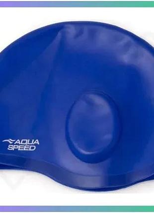 Шапка для плавания aqua speed ear cap comfort синяя силиконовая для защиты ушей универсальная sku_289-01