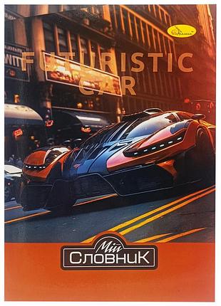 Тетрадь для изучения иностранных языков «futuristic car» ap-0502-4, формат b5 (160×235 мм) с загнутым оверлеем
