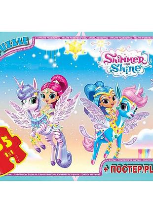 Детная головоломка «shimmer and shine» os607, 35 элементов, с постером в подарок