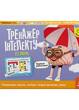Brain trainer level iii, 41 завдання, українською мовою