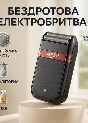 Влагостойкая электрическая бритва, профессиональные электрические бритвы, електробритва для бороды wd-70