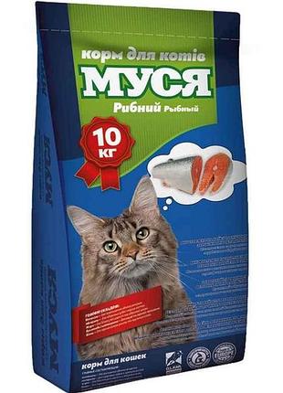 Корм для котов мусь рыба 10кг тм o.l.kar