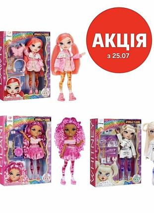 Лялька реінбоу хай rainbow high sparkle and shine кукла реінбоу хай
